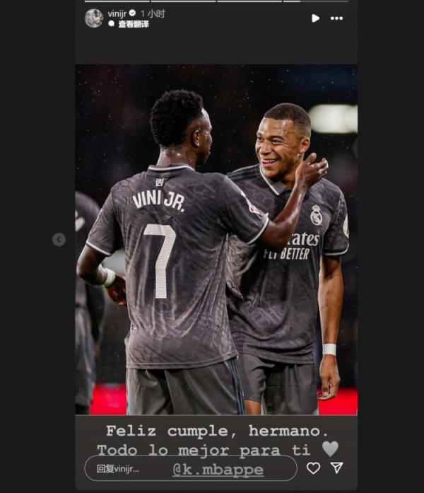 哥倆好！維尼修斯社媒祝福姆巴佩：生日快樂(lè)兄弟，祝你一切順利