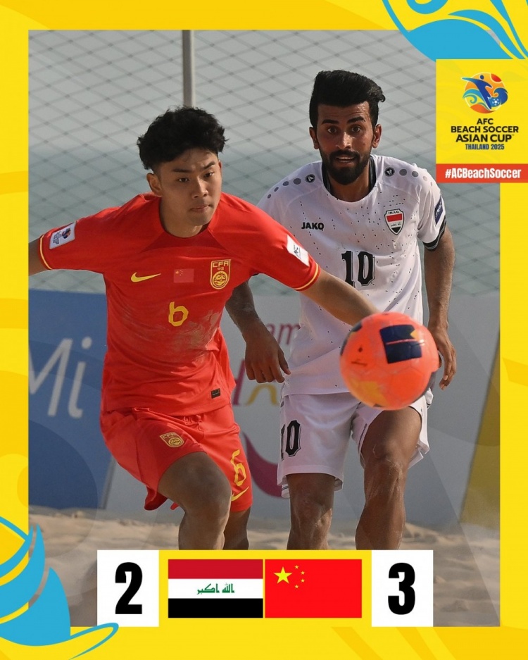 沙灘足球亞洲杯：中國隊(duì)3-2逆轉(zhuǎn)伊拉克，保留晉級八強(qiáng)希望
