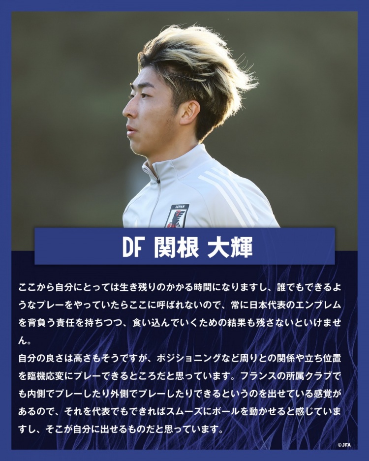 關(guān)根大輝：在日本隊(duì)表現(xiàn)平平無(wú)奇是不夠的，接下來(lái)是生存競(jìng)賽時(shí)間