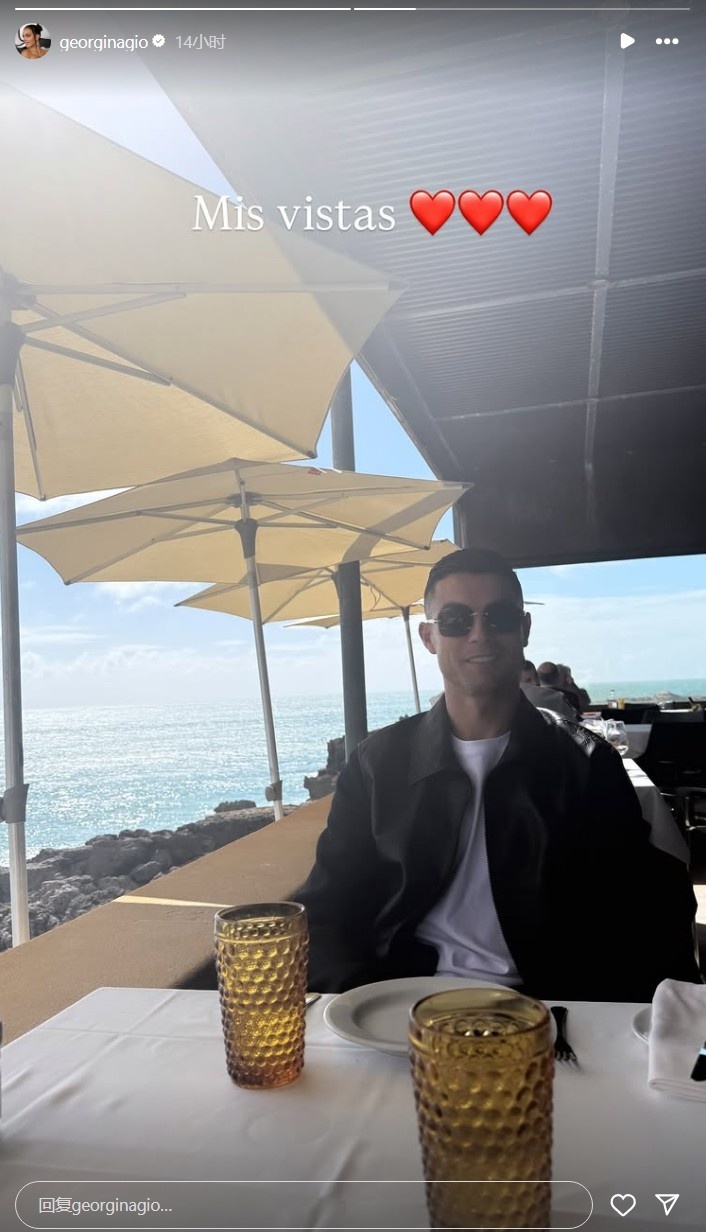 眼里都是愛！喬治娜曬照與C羅海邊吃午餐：我的視角??????