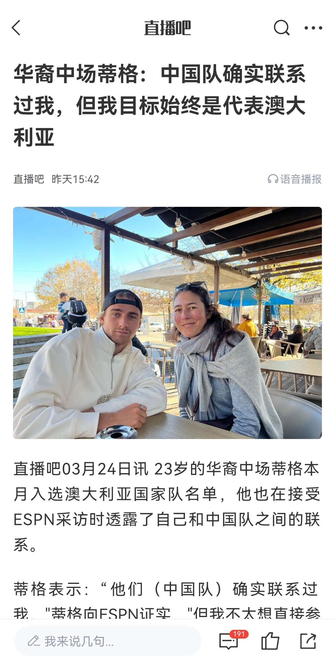 此前國(guó)足有意歸化！澳大利亞華裔中場(chǎng)首發(fā)出戰(zhàn)國(guó)足，迎國(guó)家隊(duì)首秀