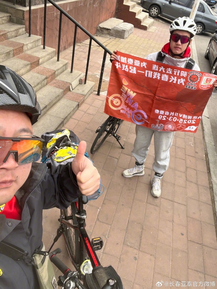 從長春到大連7天騎行747公里，亞泰球迷用特殊的方式為球隊加油
