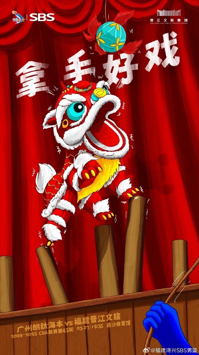 拿手好戲！全力以赴 明晚廣州四番戰(zhàn)！