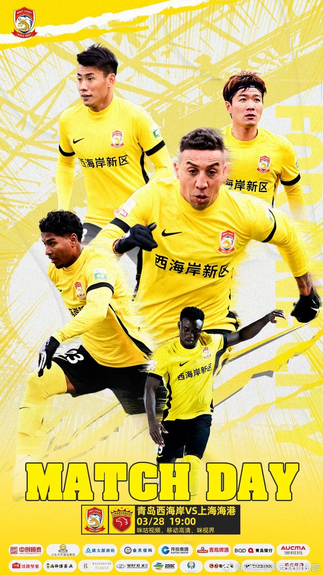西海岸vs海港首發(fā)：張呈棟先發(fā)，吾米提江首秀，蔣光太傷缺