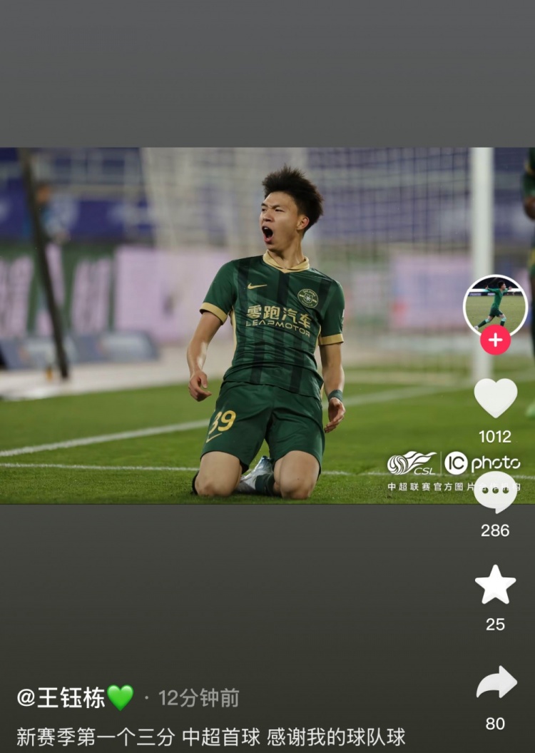 王鈺棟社媒慶祝中超生涯首球，蒯紀聞留言：夠快