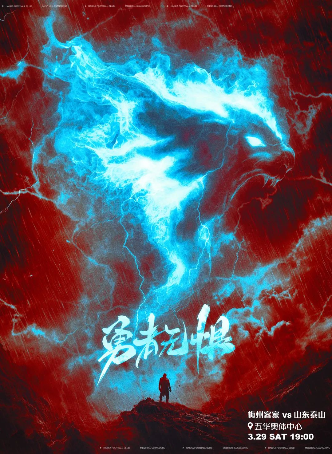 梅州vs泰山首發(fā)：4外援PK！恩戈姆羅德里格出戰(zhàn)，克雷桑澤卡先發(fā)