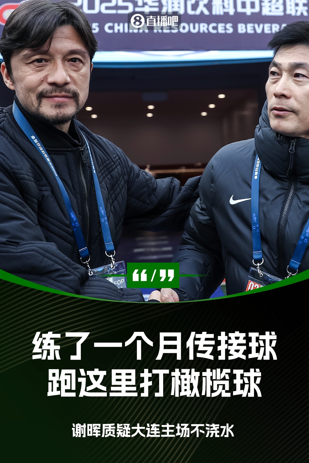 謝暉：不知道為什么不澆水？練了一個(gè)月的傳接球，跑這里打橄欖球