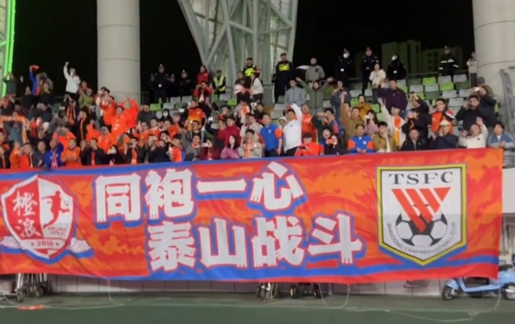 4-3逆轉(zhuǎn)梅州賽后，泰山球員來(lái)到客隊(duì)看臺(tái)向200多名客場(chǎng)球迷謝場(chǎng)