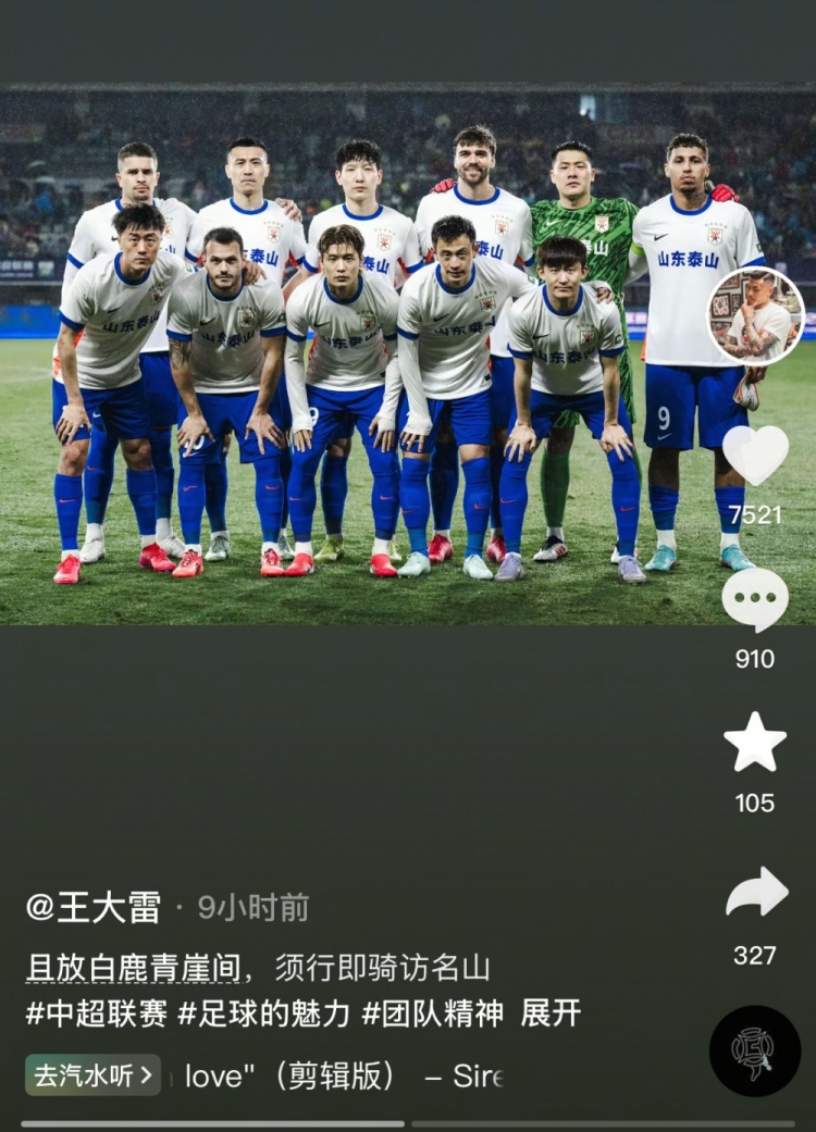 讓三追四，王大雷曬賽前合影：且放白鹿青崖間，須行即騎訪名山