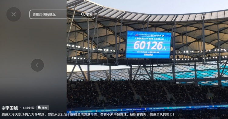 李國(guó)旭發(fā)文：恭喜朱鵬宇中超首球、楊銘銳首秀，感謝全隊(duì)的努力