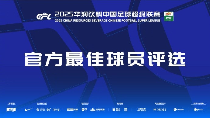 中超第三輪最佳候選：阿齊茲、布彭扎、約尼查、馬萊萊、米內(nèi)羅