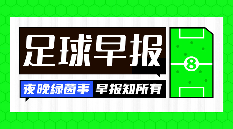 早報(bào)：3分領(lǐng)跑！巴薩4-1赫羅納