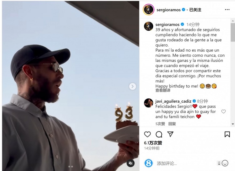 拉莫斯曬吹蠟燭視頻：年齡只是數(shù)字，祝我自己生日快樂(lè)