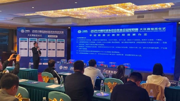 足球報(bào)：中國(guó)澳門U23受邀參加2025中冠聯(lián)賽，落位廣州三水賽區(qū)
